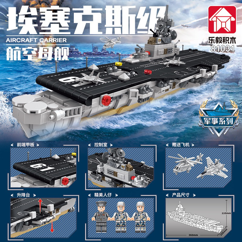 乐宜81030古斯塔夫巨炮儿童玩具