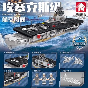 乐宜81030古斯塔夫巨炮积木玩具拼装积木军事玩具航空母舰模型男