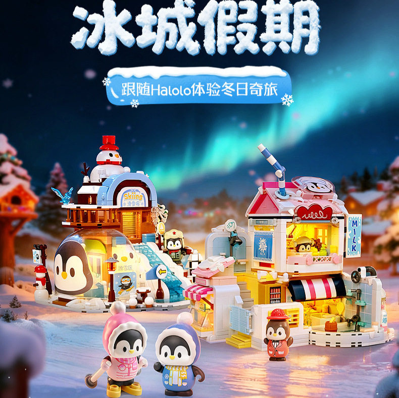奇妙拼插积木普通塑料积木