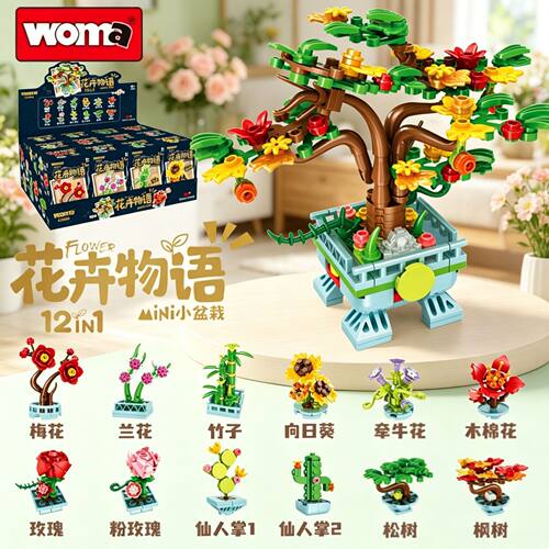 沃马拼插积木6岁普通塑料积木