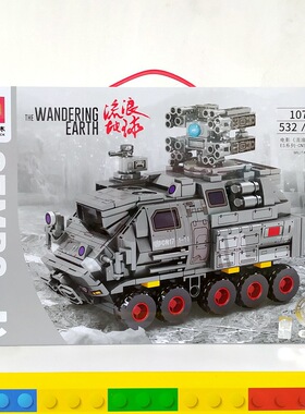 新款 森宝积木流浪地球ES系列-CN171运兵车儿童拼装益智玩具礼物