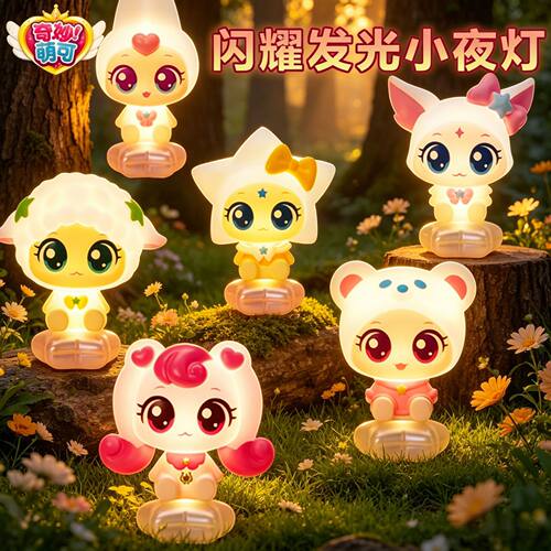惊奇和睿现货奇妙萌可潮玩盲盒