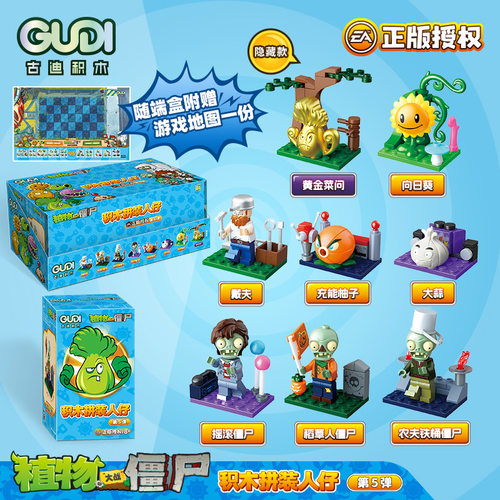 古迪拼插积木普通塑料积木
