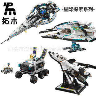 新款 积木 拓木T5014银河探索战机宇宙太空梭儿童益智拼装