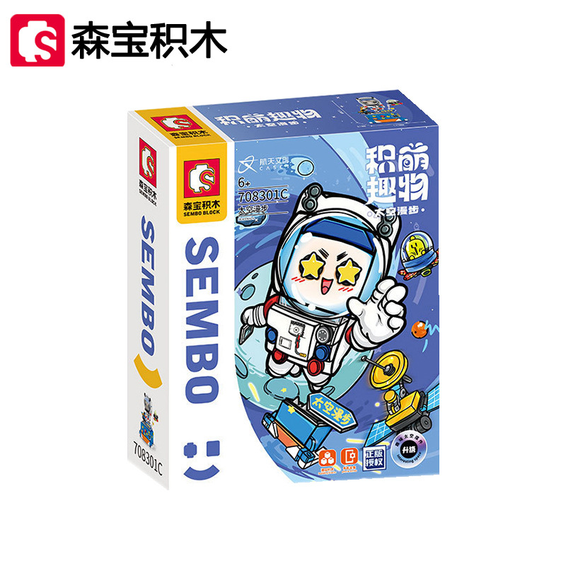 新款 森宝系列708301航天宇航员手机支架桌面摆件小颗粒拼装积木