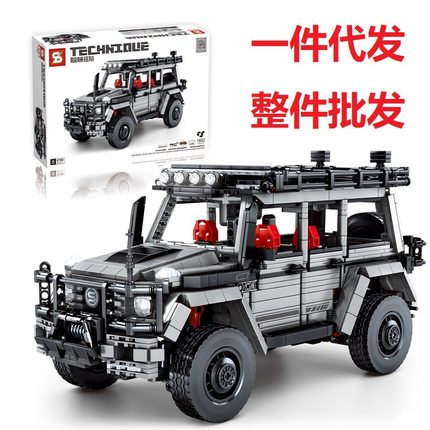 森宝701971原S牌8790大G越野车汽车模型儿童玩具拼装积木成人玩具