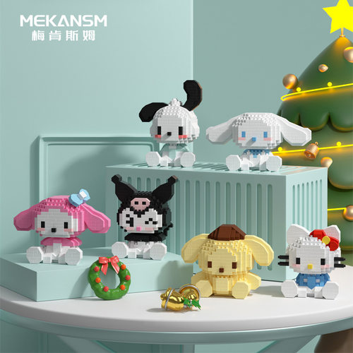 Mekansm/梅肯斯姆拼插积木