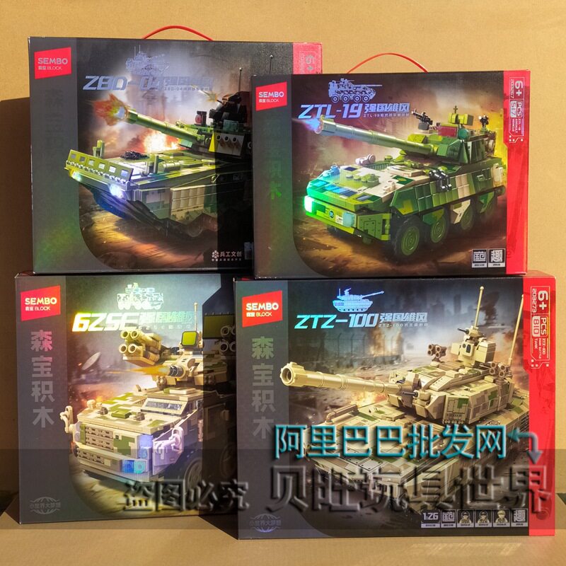 森宝积木203266 203267 203272兵工文创中兵战车男生坦克拼装玩具