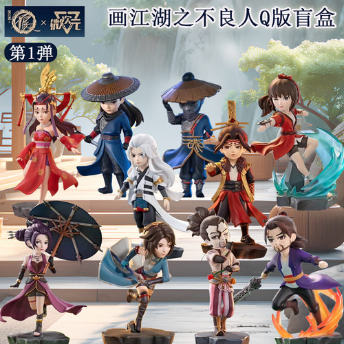 微次元现货微次元画潮玩盲盒