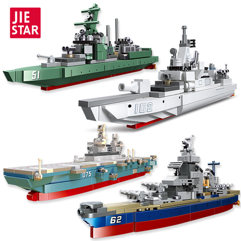 新款 杰星军事积木拼装055型导弹驱逐舰DIY儿童益智玩具模型,玩具/童车/益智/积木/模型,普通塑料积木,淘宝优惠券,粉丝福利购,淘宝优惠卷