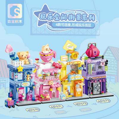 森宝积木拼插积木普通塑料积木