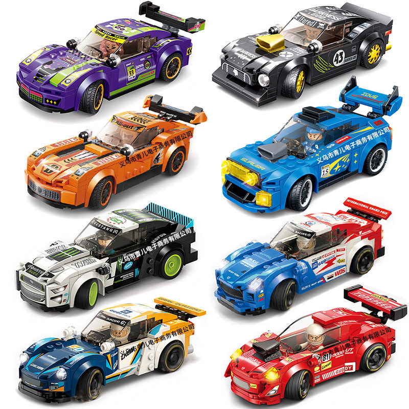 古迪城市赛车系列汽车模型男孩子小颗粒儿童益智拼装积木跑车玩具,玩具/童车/益智/积木/模型,普通塑料积木,淘宝优惠券,粉丝福利购,淘宝优惠卷