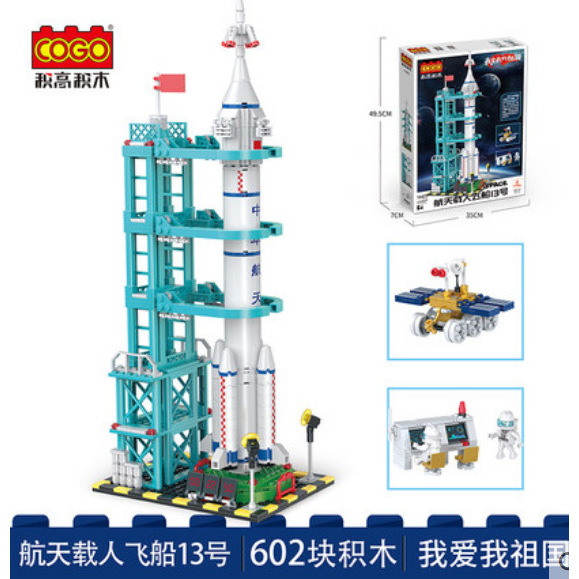 Cogo/积高拼插积木普通塑料积木