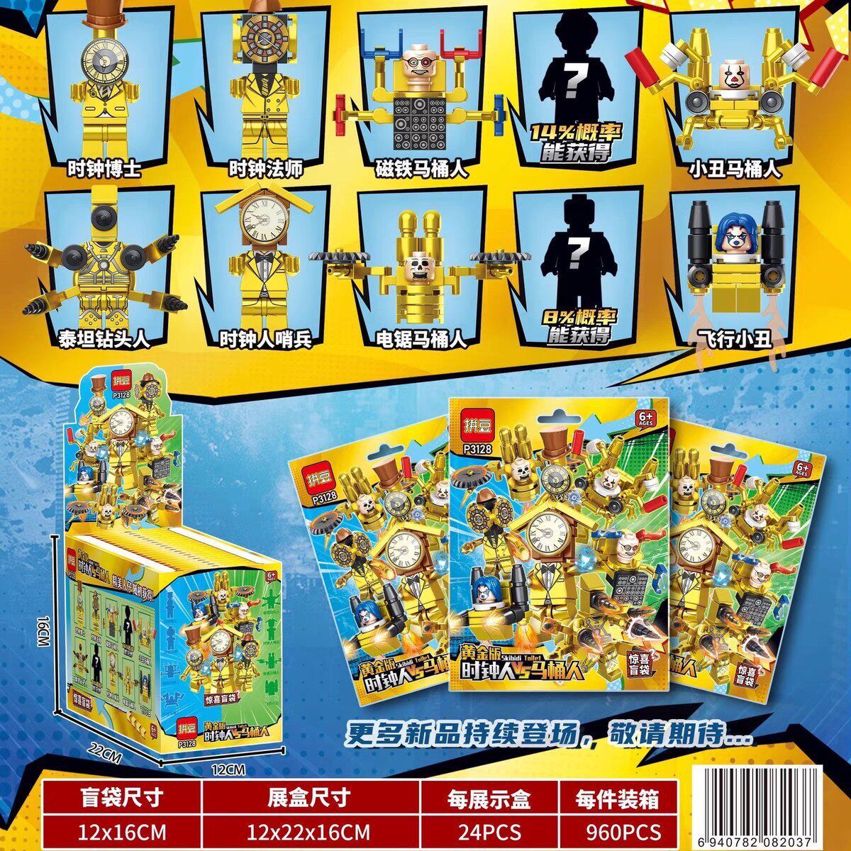 拼插积木6岁普通塑料积木
