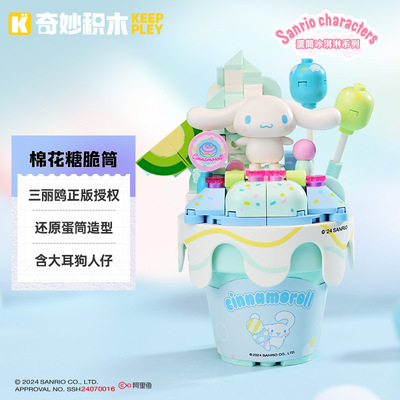 奇妙拼插积木普通塑料积木