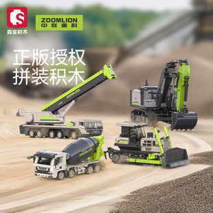 森宝积木汽车起重机推土机搅拌车挖掘机组装模型男孩拼装玩具礼物