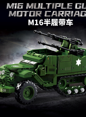 乐毅66080-82M16半履带车威利斯吉普车拼装积木模型儿童益智玩具