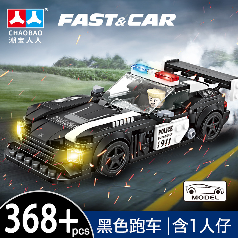 潮宝人人拼插积木普通塑料积木