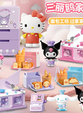 三丽鸥面包工坊库洛米玉桂狗Hel