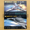 新款 轻型坦克歼飞机模型9礼物普通塑料积木 奇妙积木大国重器15式
