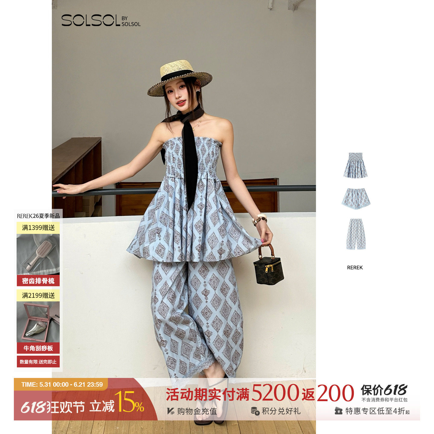 REREK设计师26夏季新款高腰打揽两穿印花吊带抹胸/短/长裤 SOLSOL