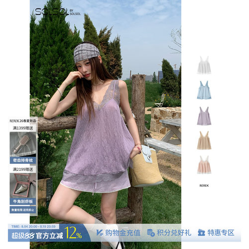 REREK肌理感蕾丝拼接背心吊带