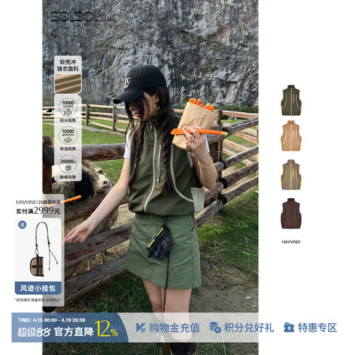 HAVVINDAsgard风迹软壳马甲