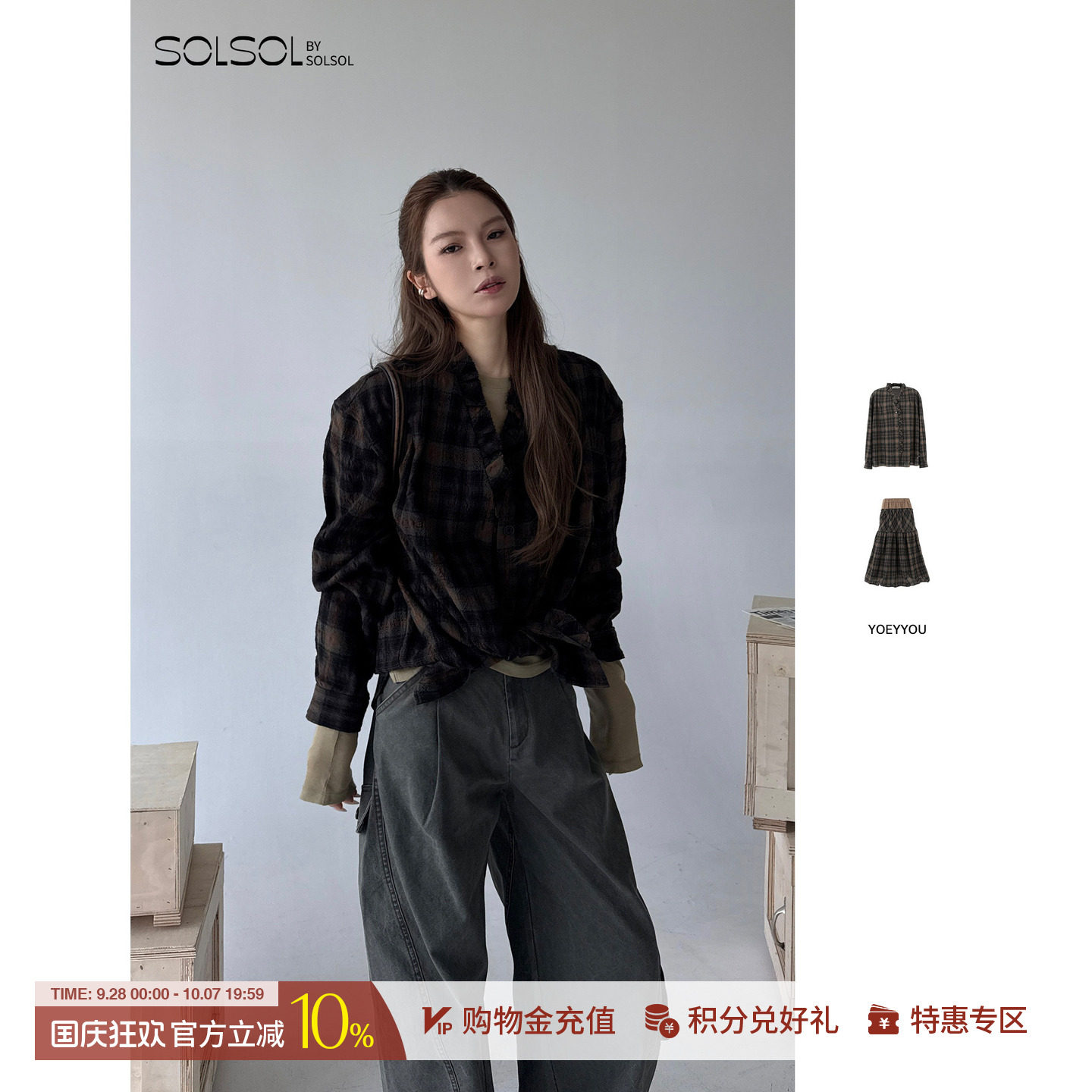 YOEYYOU 设计师26冬季新款高级感荷叶宽松长衬衫/ 拼接半裙SOLSOL