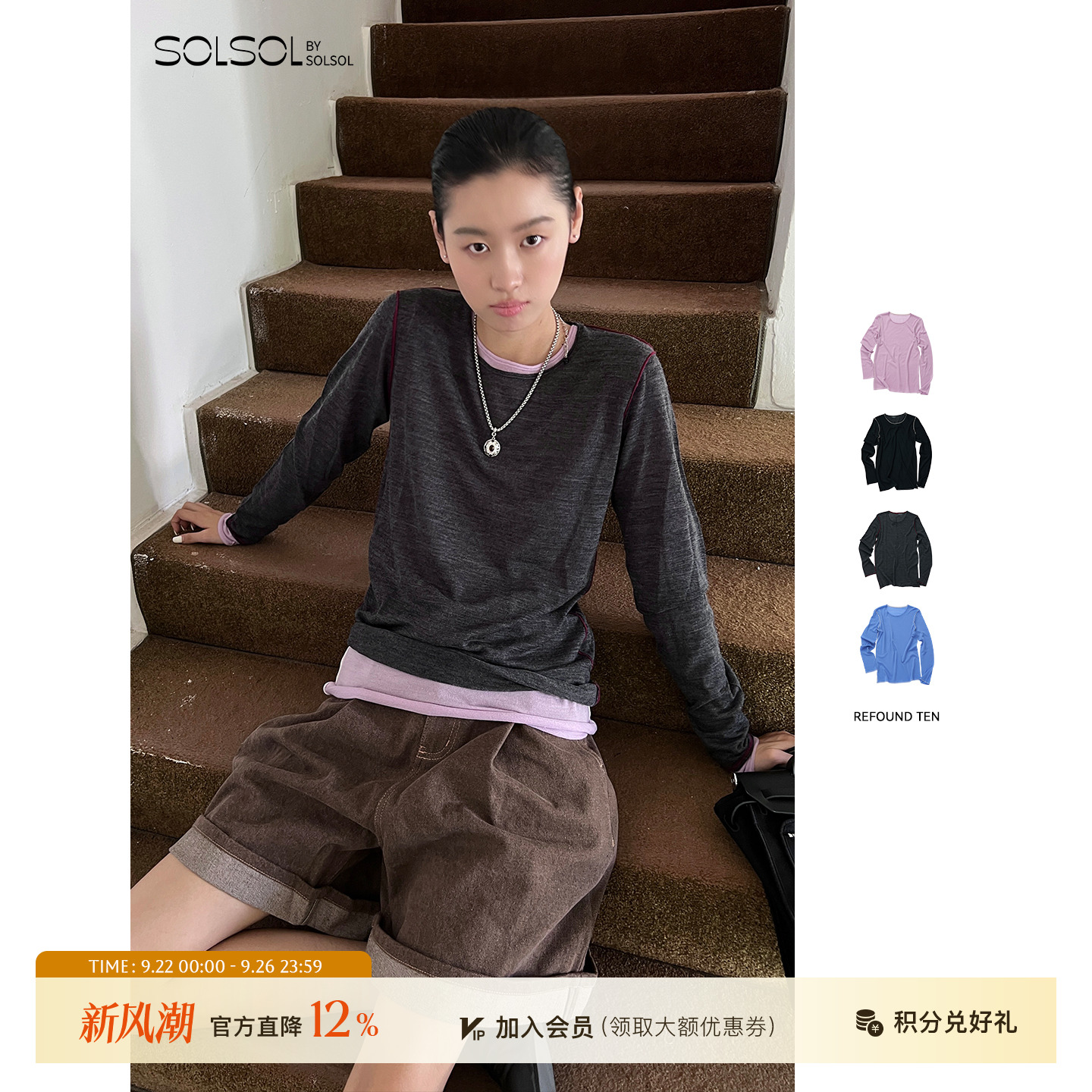 REFOUNDTEN纯羊毛拼接明线长袖