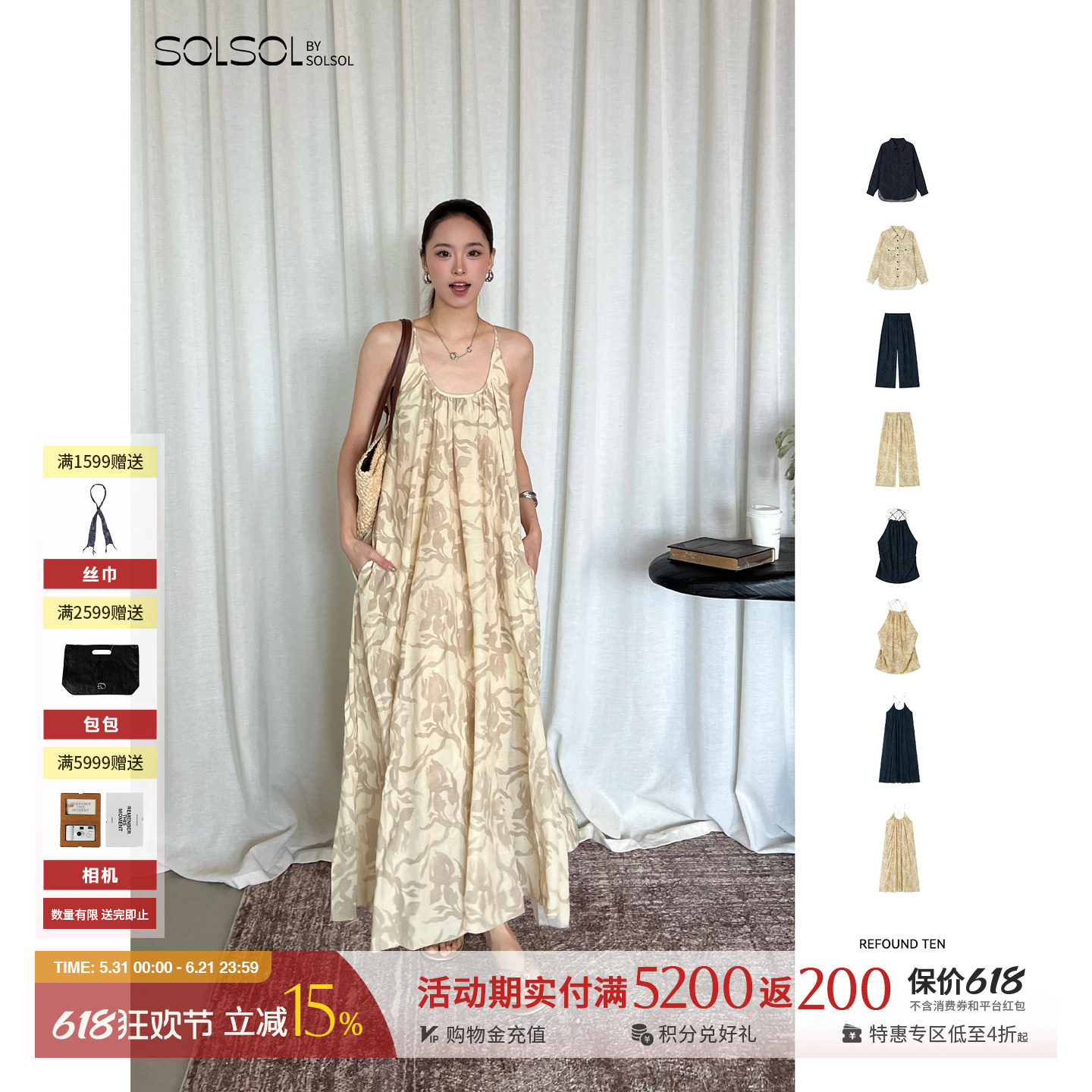 REFOUND TEN  26春夏新款 麻鸢尾花花苞裙/吊带/衬衫/长裤 SOLSOL