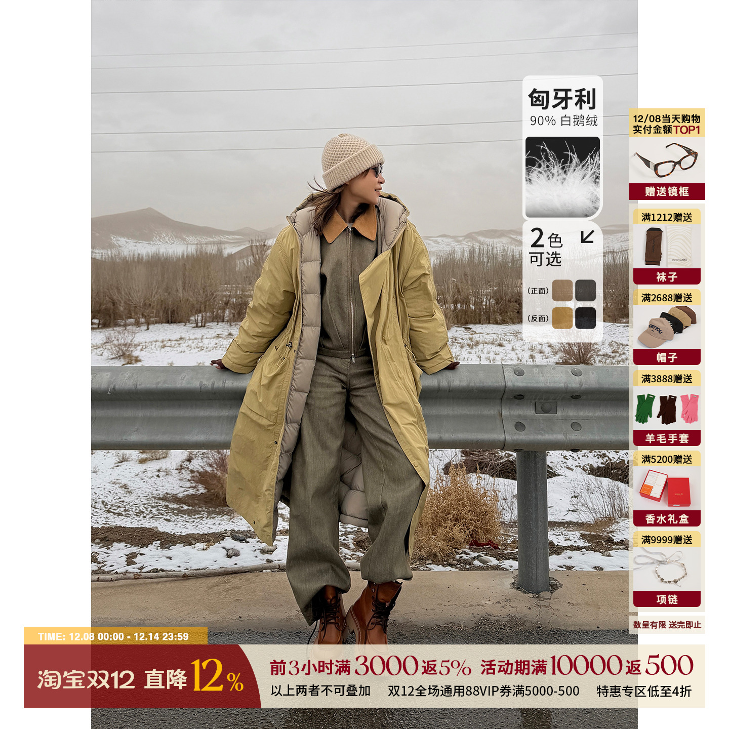 HAVVIND长款米高梅鹅绒风衣外套