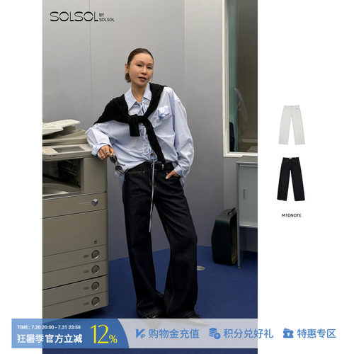 M1DNOTE水洗纯色牛仔长裤