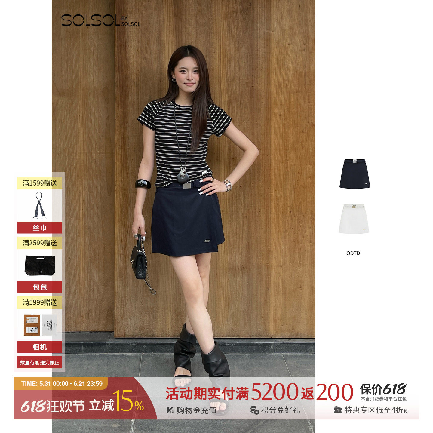 ODTD 设计师品牌 26夏季新款休闲网球风A字短裙裤(含腰带) SOLSOL