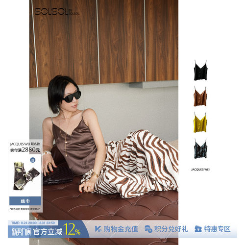 独家系列 JACQUES WEI X SOLSOL 26早秋新品 V领印花/醋酸吊带