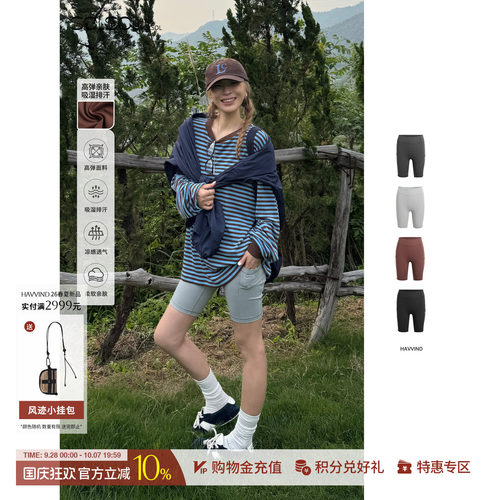 HAVVINDAsgard风迹骑行裤