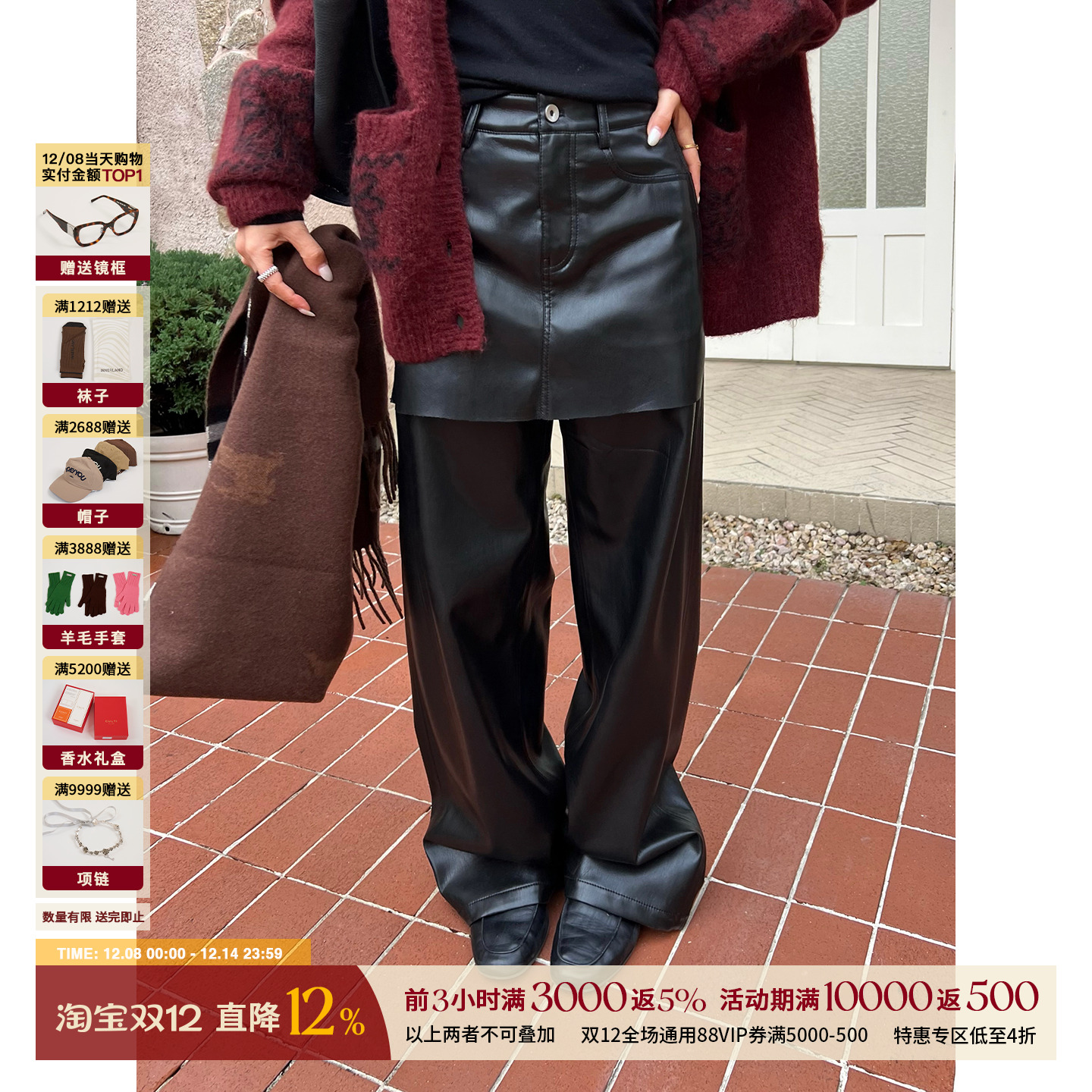 MANZANILLA假两件裙帘阔腿皮裤