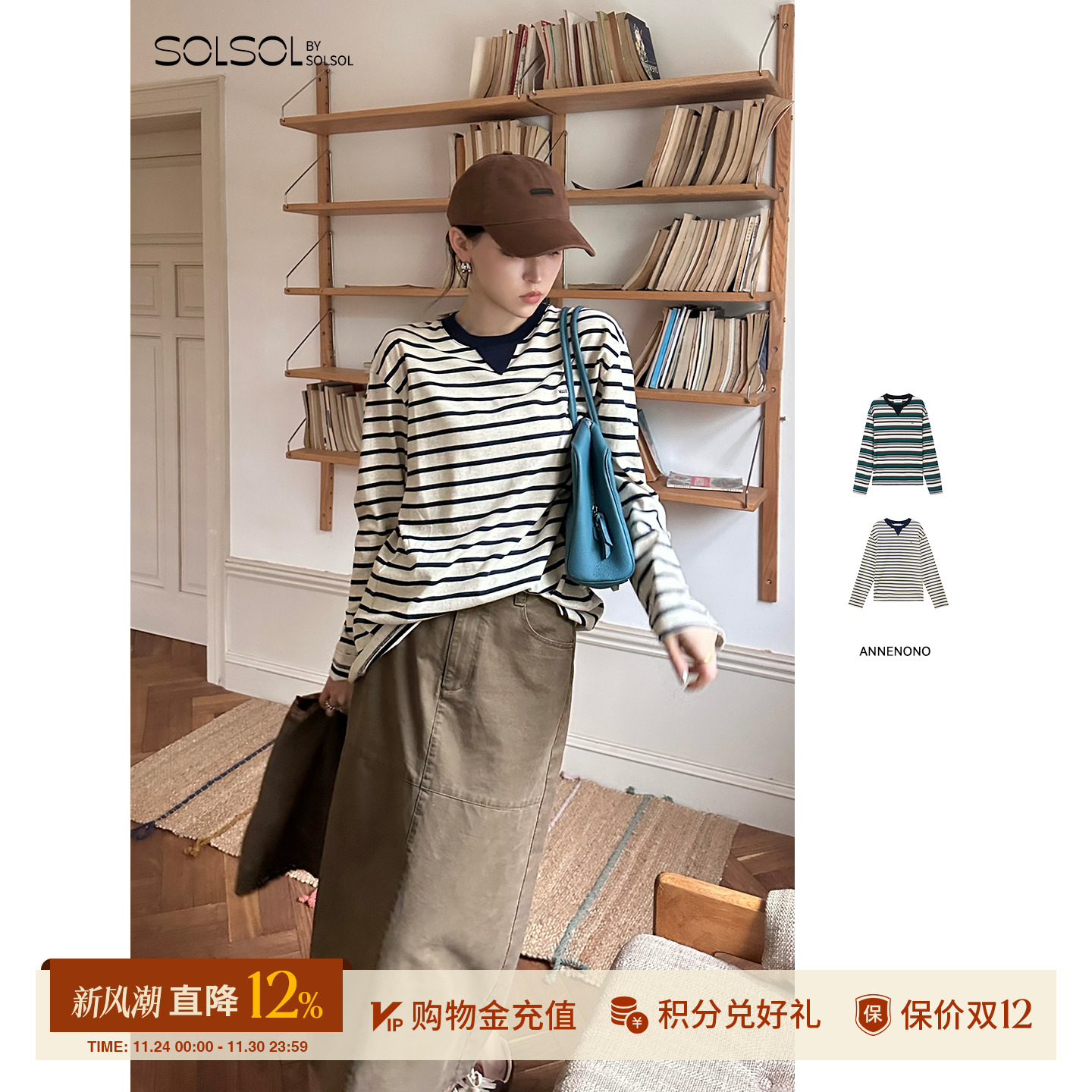 ANNENONO秋冬新品女士条纹T恤