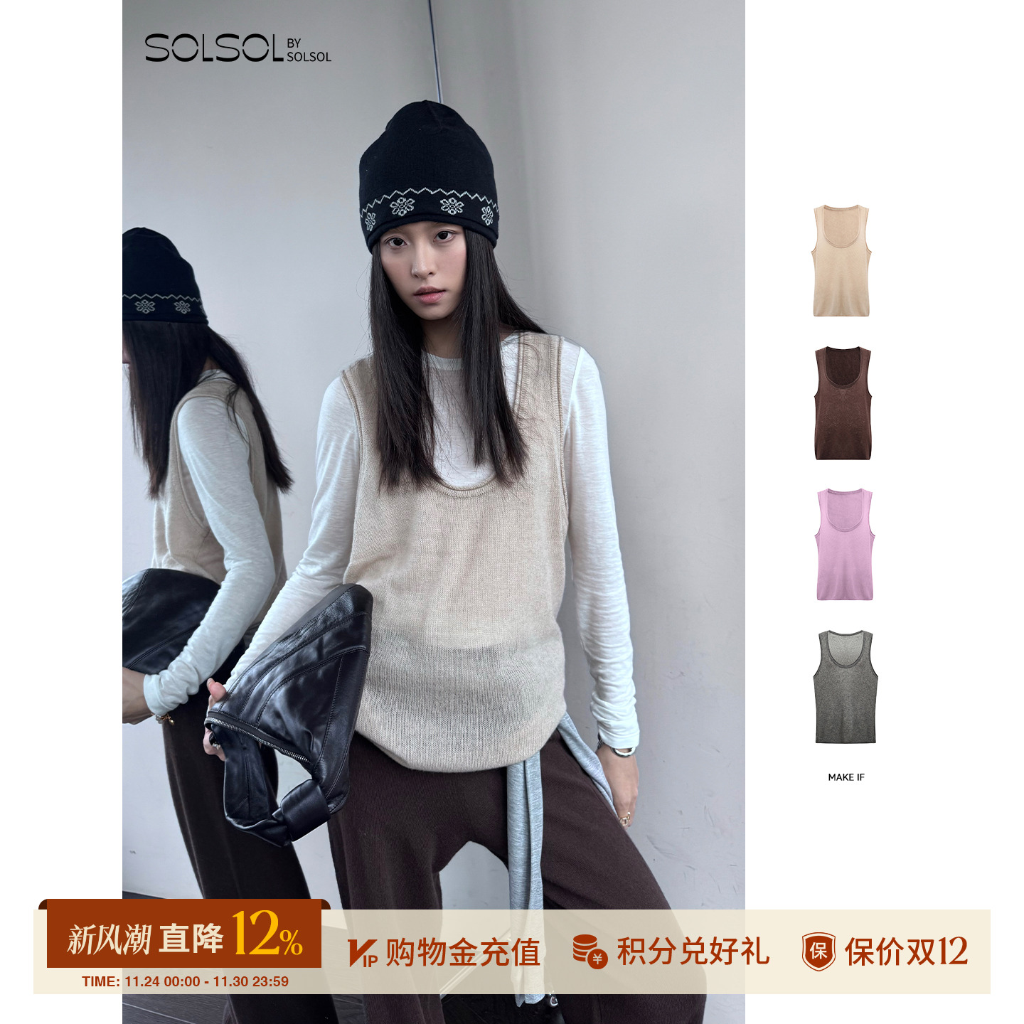 MAKEIF秋冬保暖羊绒背心马甲女