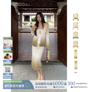 设计师 半身裙 26春夏新款 上衣 SOLSOL 晕染感针织开衫 ODTD