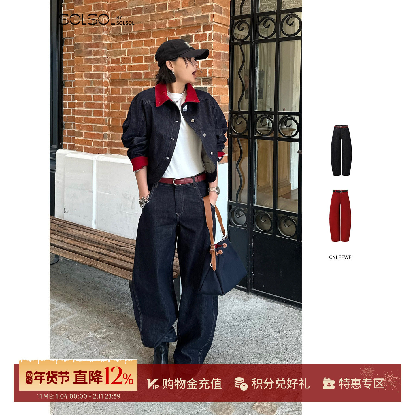 CNLEEWEI 设计师品牌 26春夏新品 腰带弯刀牛仔裤SOLSOL买手店,女装/女士精品,牛仔裤,淘宝优惠券,粉丝福利购,淘宝优惠卷