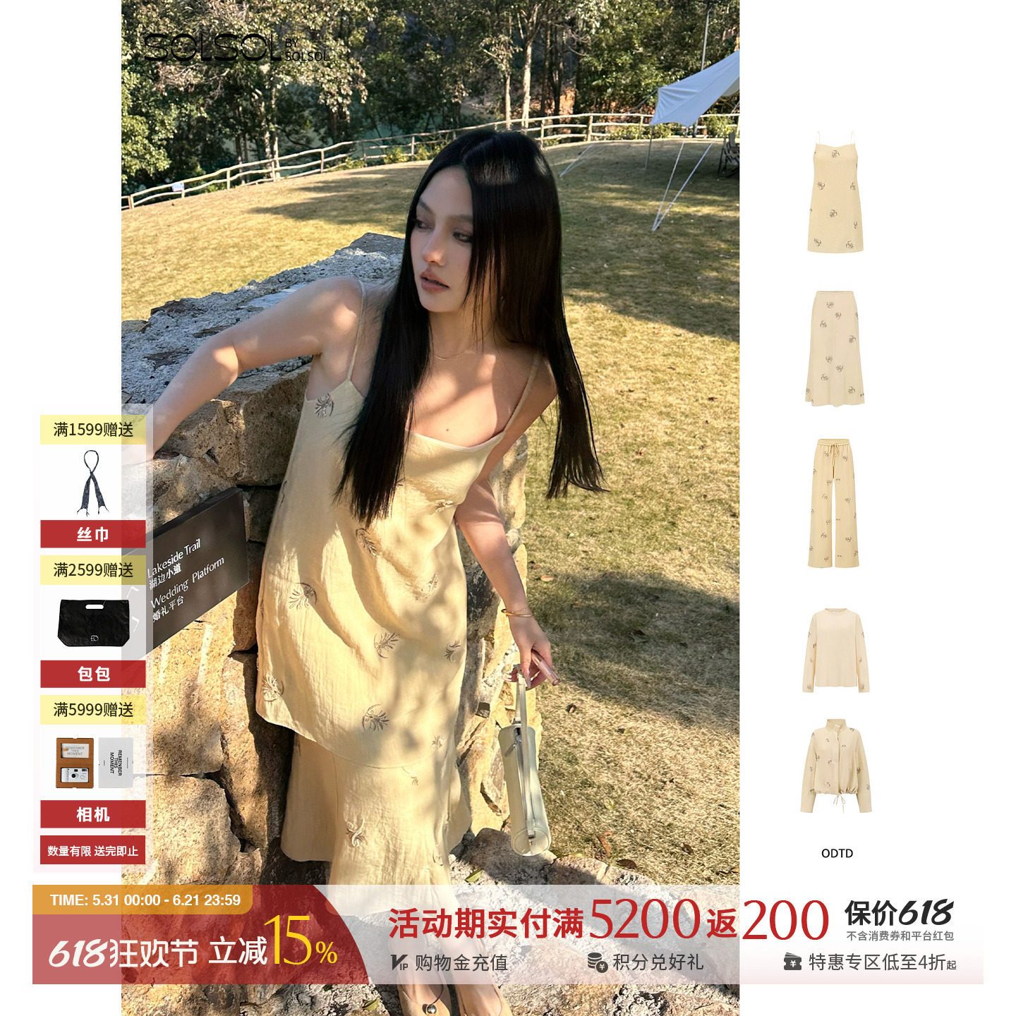 ODTD 26春夏新款 麻感珠绣套头上衣/吊带/长袖/长裤/半身裙SOLSOL