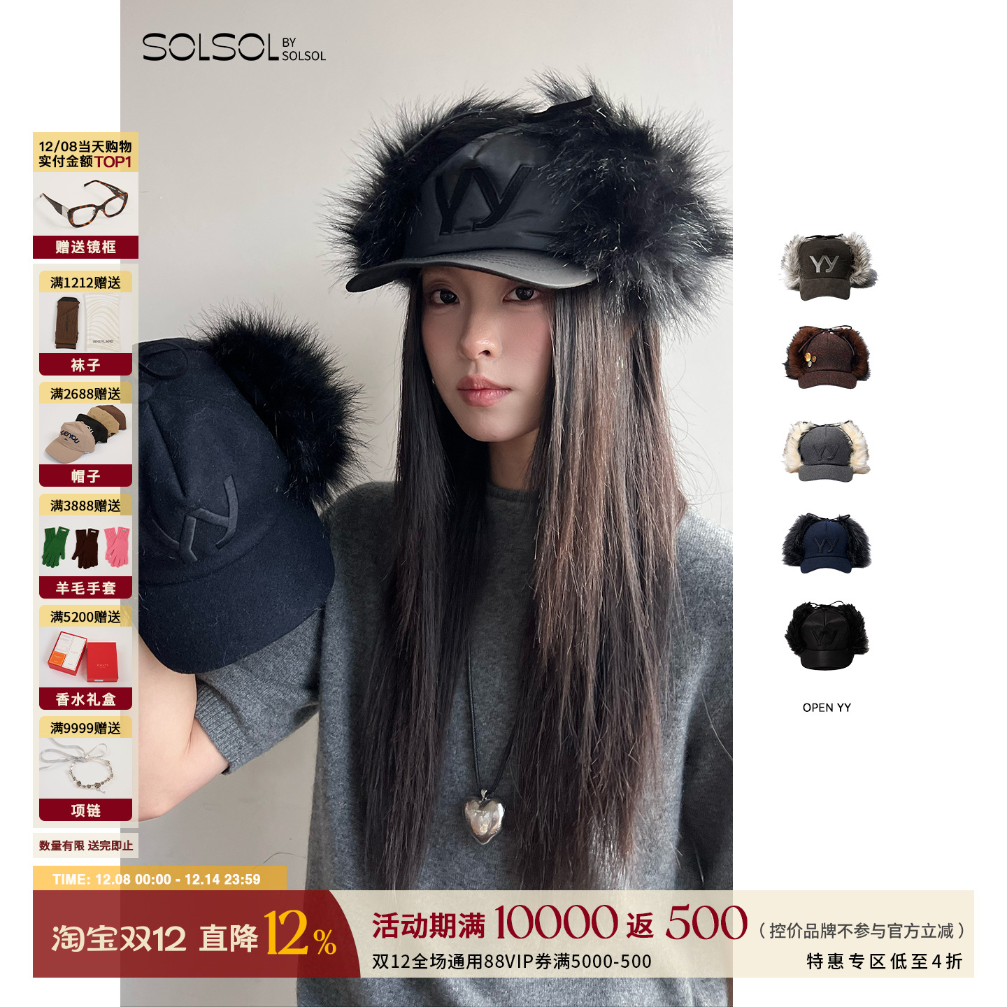 OPEN YY 25秋冬 刺绣皮草鸭舌帽 棒球帽 雷锋帽 飞行帽 SOLSOL