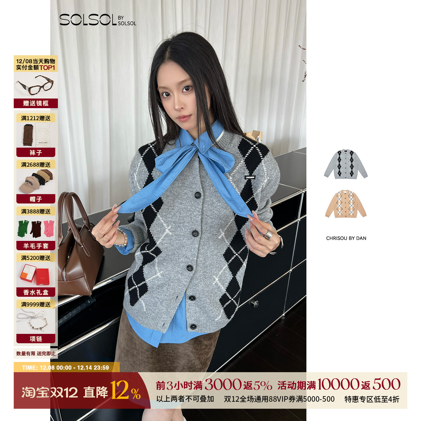 CHRISOUBYDAN长袖羊毛针织开衫