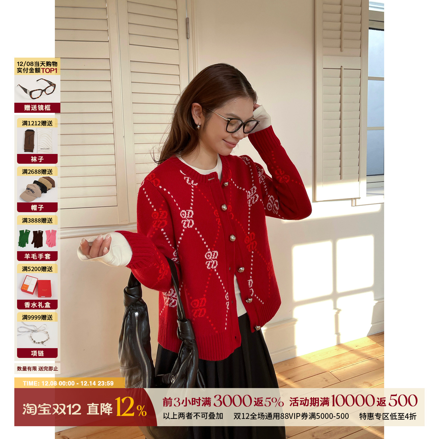 ODTD休闲提花羊毛针织开衫毛衣女