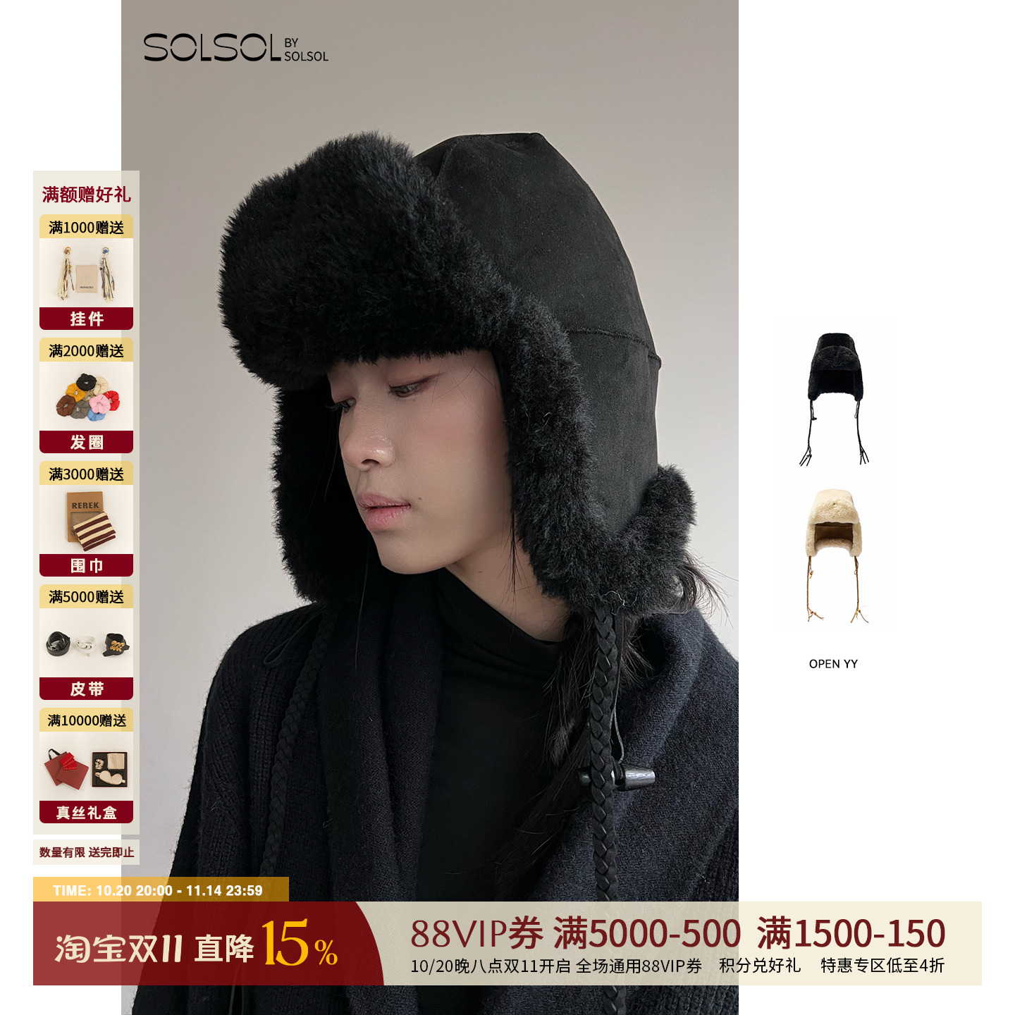 OPEN YY设计师 25秋冬新款 加绒骑行护耳帽 SOLSOL买手店