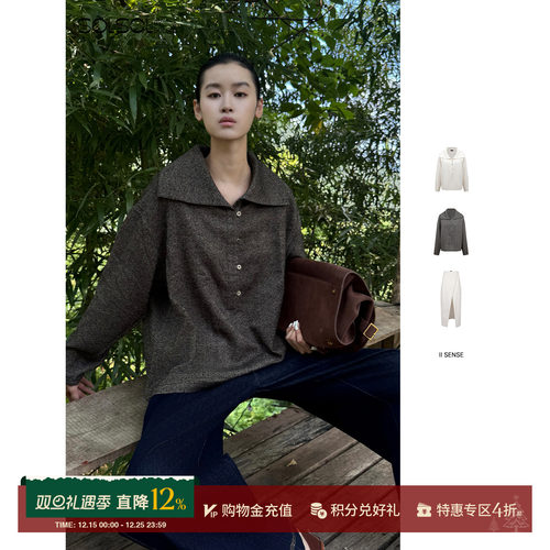 II SENSE 设计师品牌 25早秋新品 羊毛深领上衣/半身裙 SOLSOL
