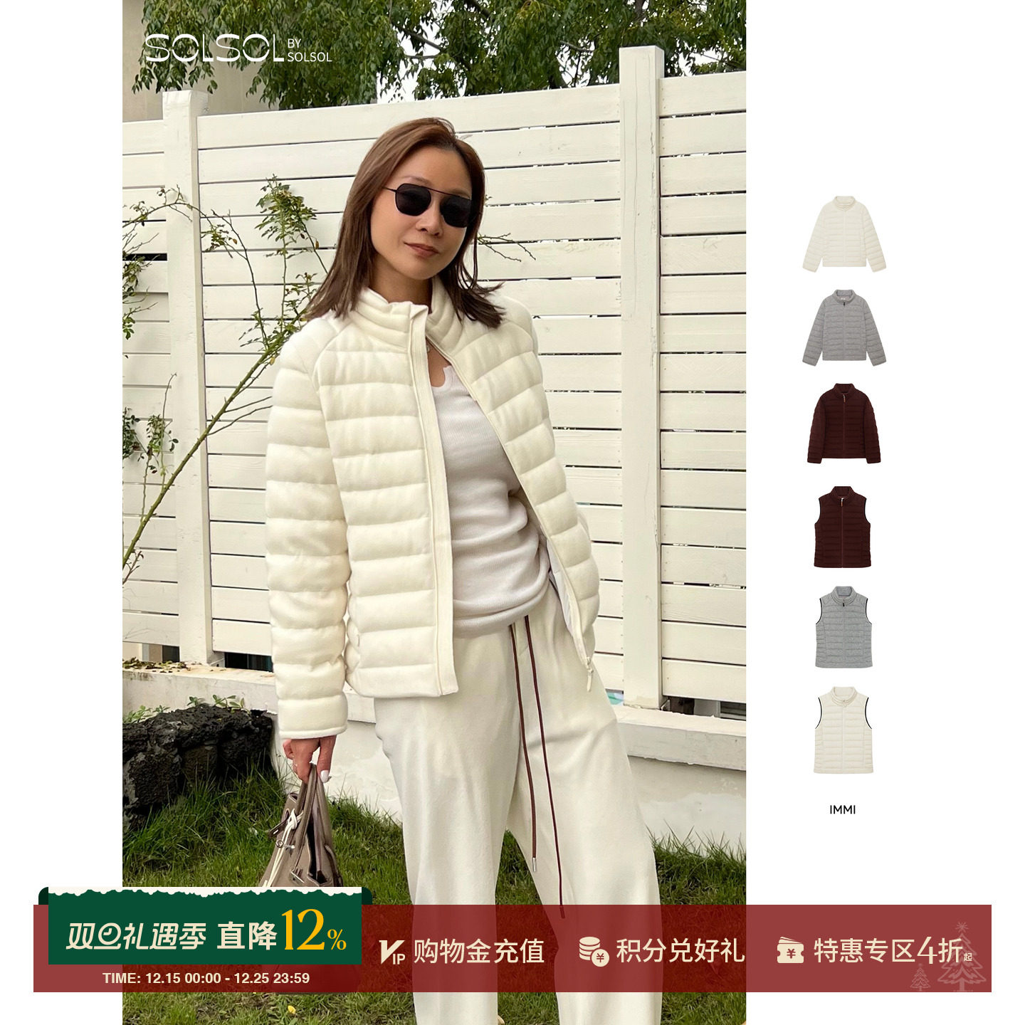 IMMI秋冬羊绒针织立领羽绒夹克女