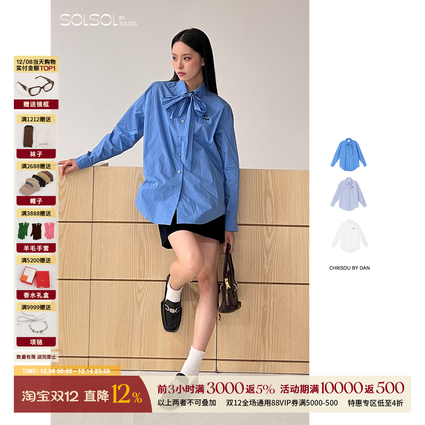 CHRISOUBYDAN领结装饰格纹衬衫