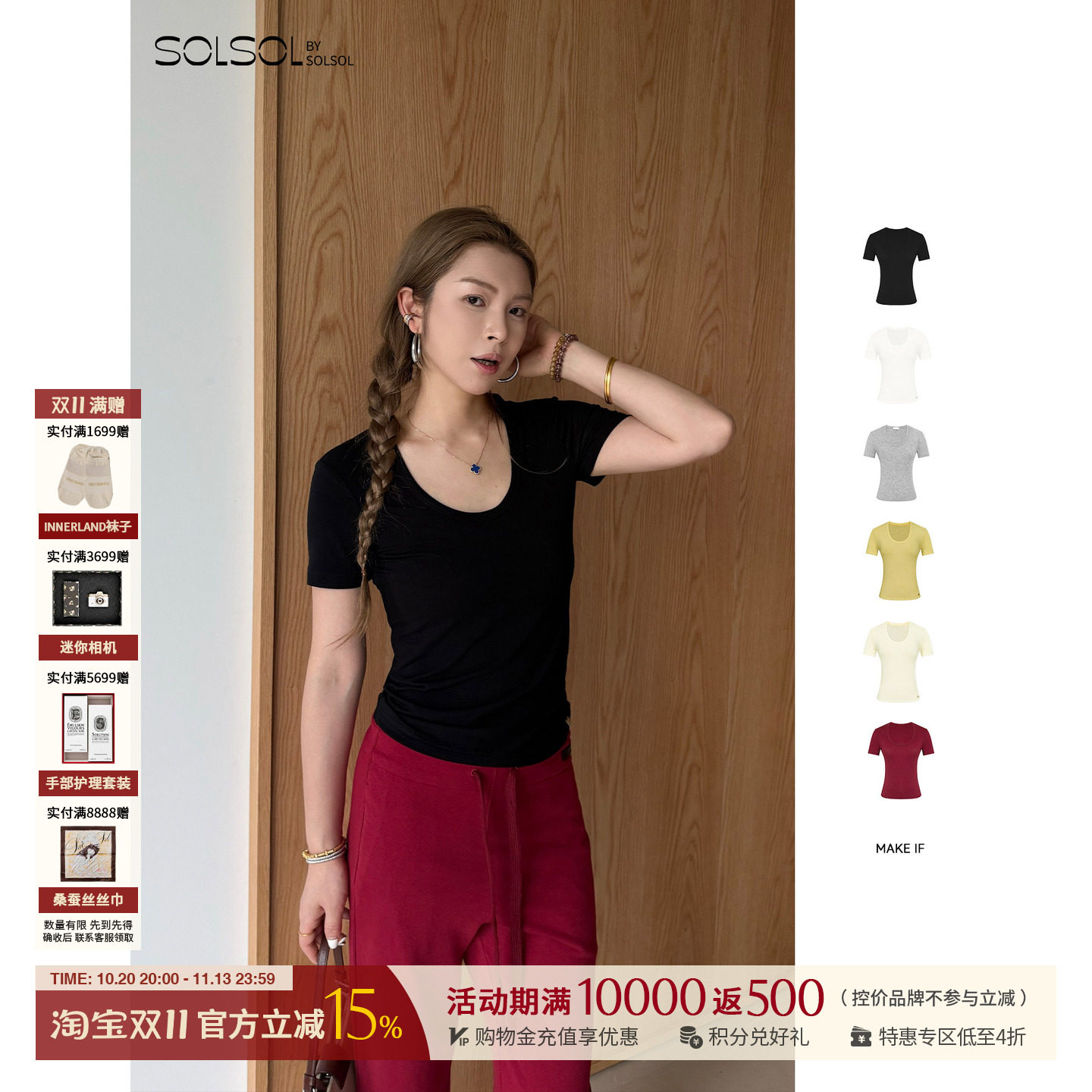 MAKE IF 设计师26夏季新款经典基础薄款汤勺领短袖T SOLSOL买手店