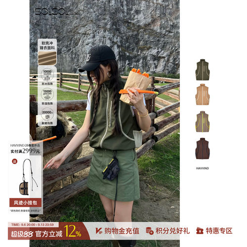 HAVVINDAsgard风迹软壳马甲